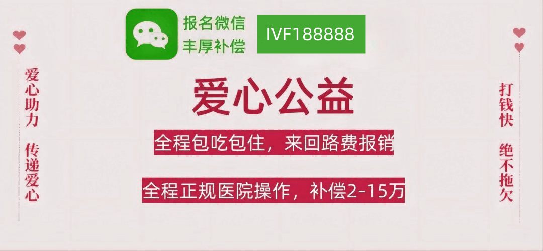 昆明代妈机构供卵机构