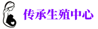 昆明代妈机构	